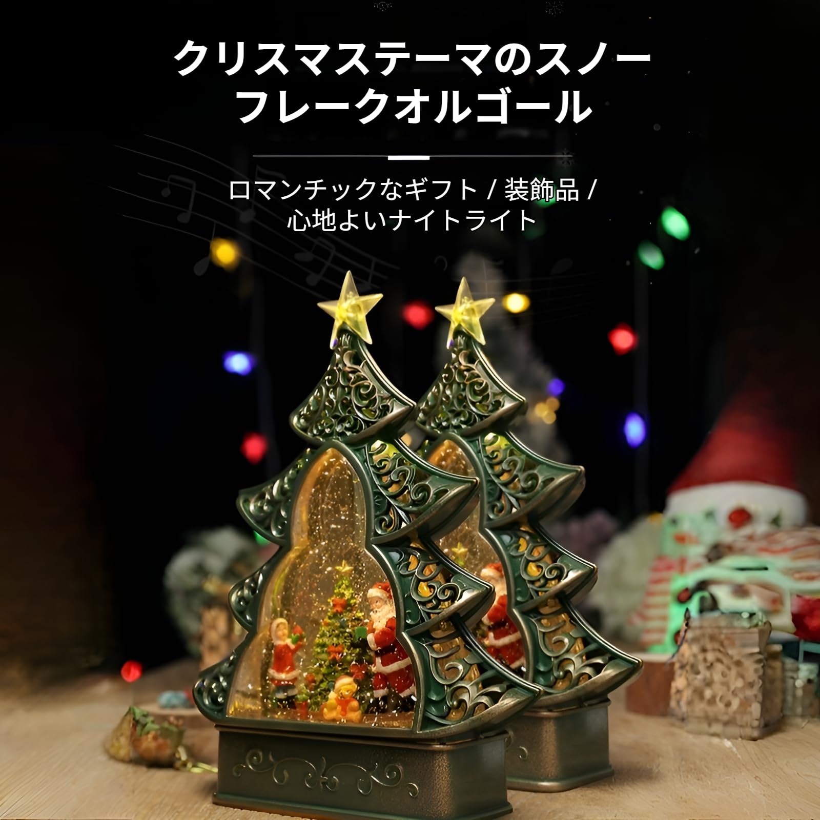 Amazon.co.jp: [lalarimi]スノードーム ミュージックボックス 自動雪